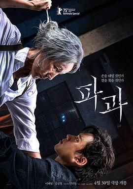 《杀之恋1996》海报
